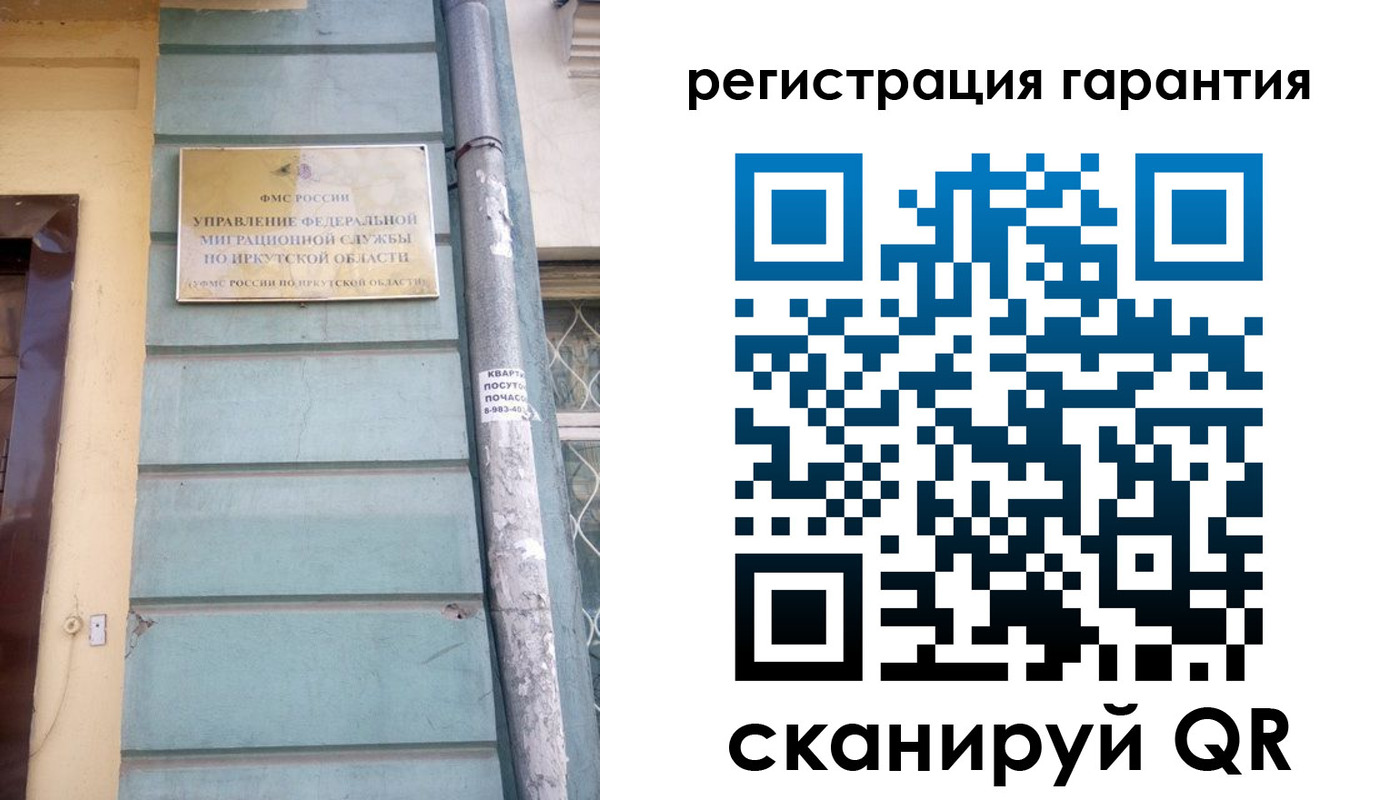 временная регистрация купить в Апатитах