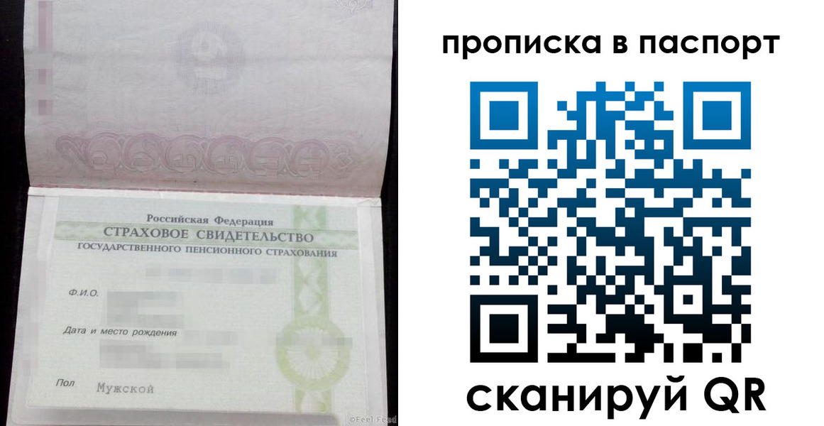 временная регистрация 2025 в Апатитах