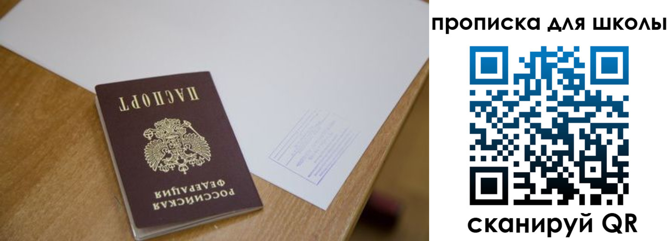 прописка для кредита в Апатитах