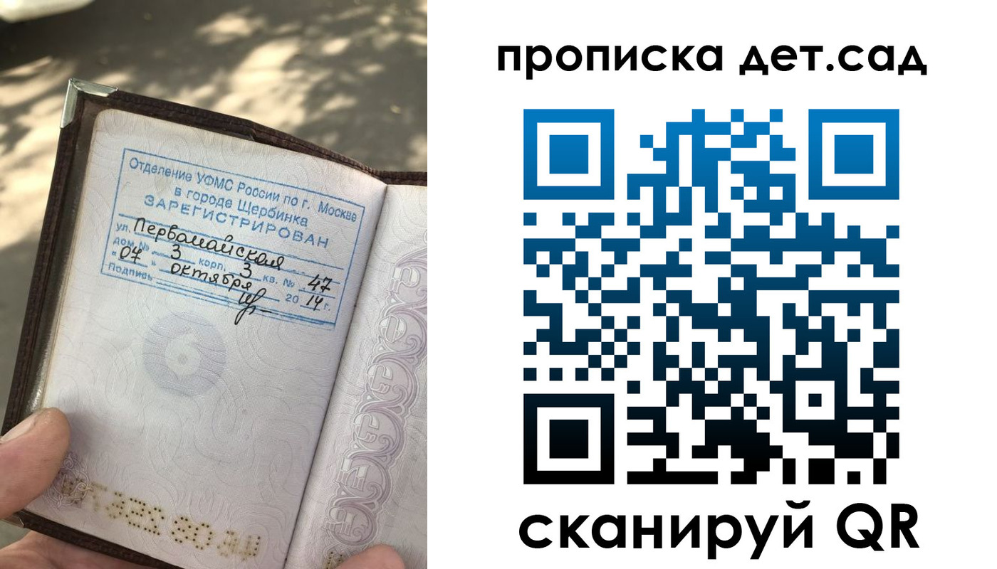 временная прописка в Апатитах