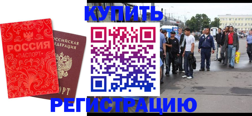 прописка в квартире в Апатитах