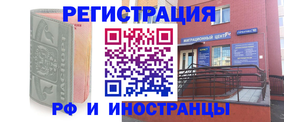 временная прописка в Апатитах