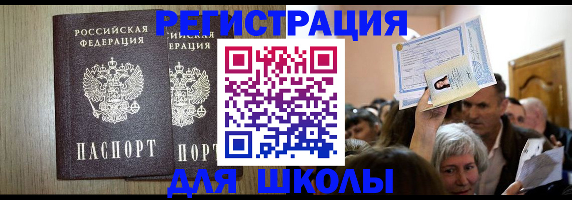 временная регистрация купить в Апатитах