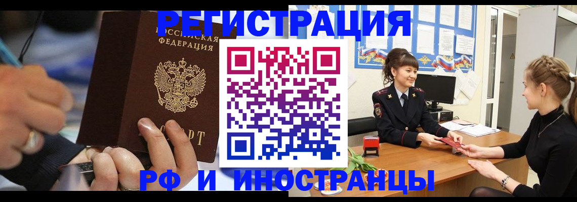 временная регистрация госуслуги в Апатитах
