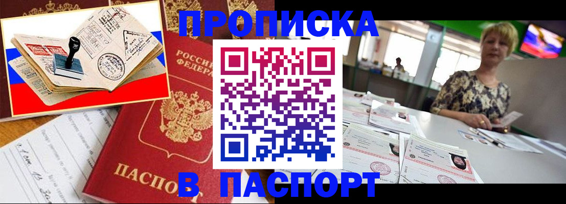 прописка иностранных граждан в Апатитах