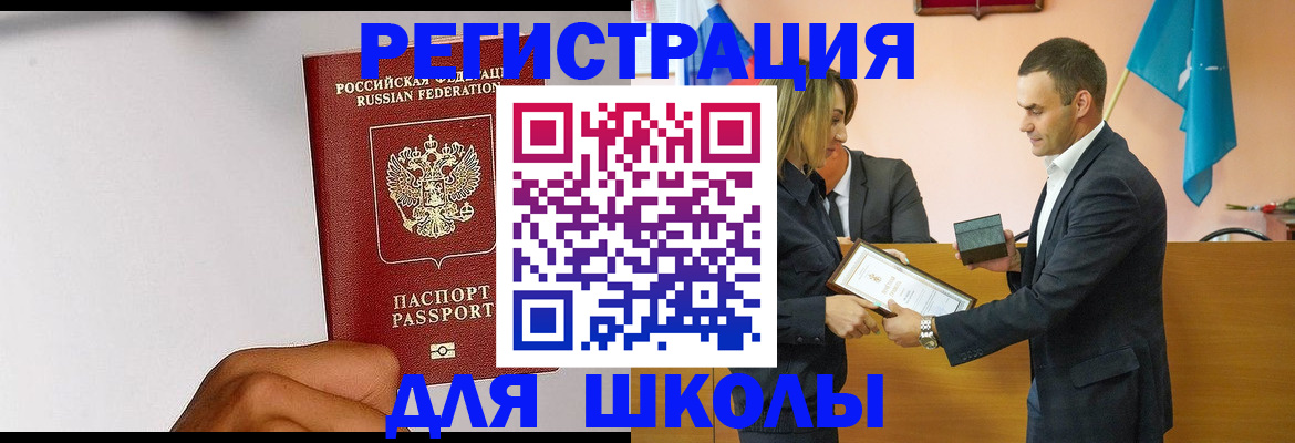 временная регистрация госуслуги в Апатитах